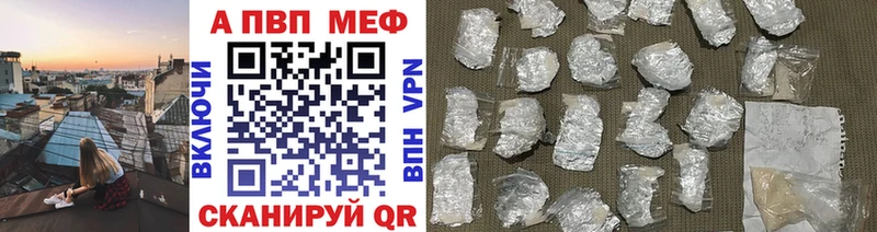 Alfa_PVP кристаллы  Купить закладки  Дмитровск 