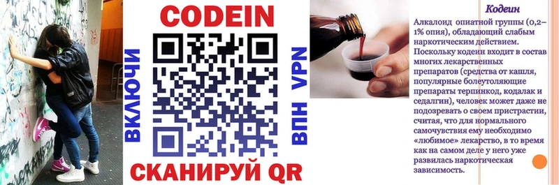 Codein Purple Drank  Купить  Дмитровск 