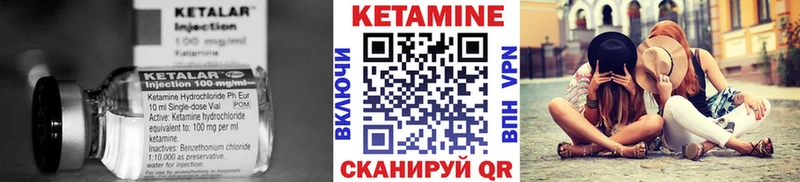 КЕТАМИН VHQ  Купить закладки  Дмитровск 