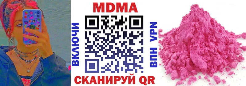 МДМА молли  Купить  Дмитровск 