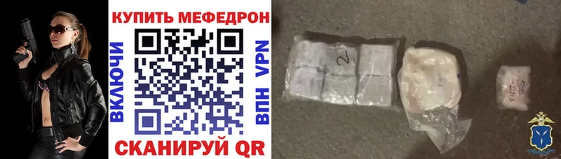 МЕФ кристаллы  Купить закладки  Дмитровск 