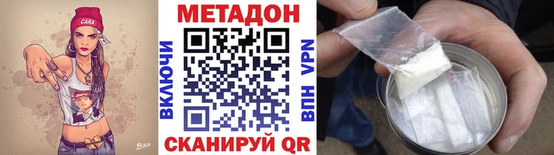 МЕТАДОН мёд Купить закладки Дмитровск