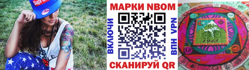 Марки N-bome 1500мкг  Купить закладки  Дмитровск 